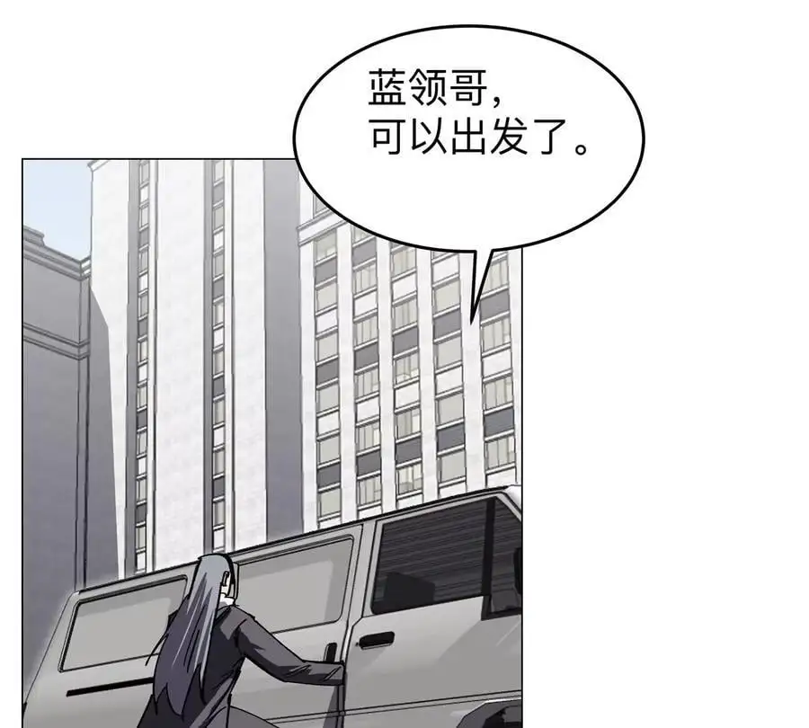第55话 江思人民银行 第24页