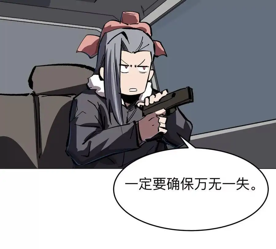 第55话 江思人民银行 第26页