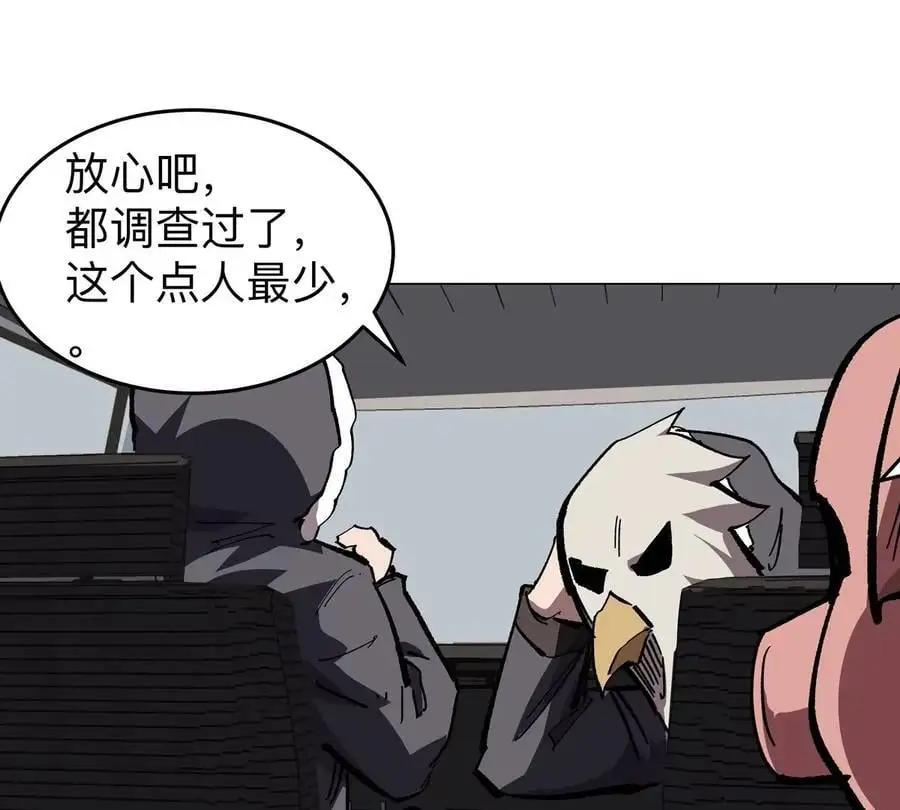 第55话 江思人民银行 第27页