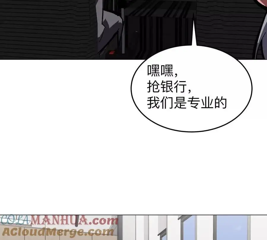 第55话 江思人民银行 第28页