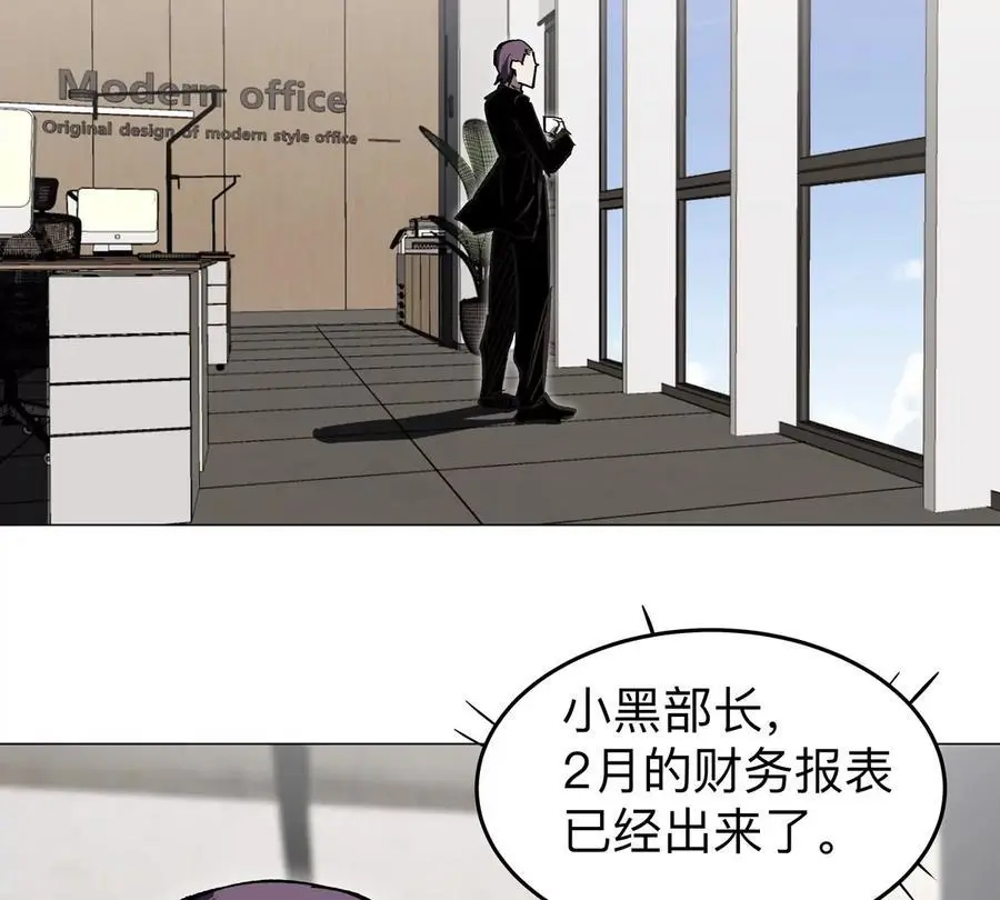 第55话 江思人民银行 第29页