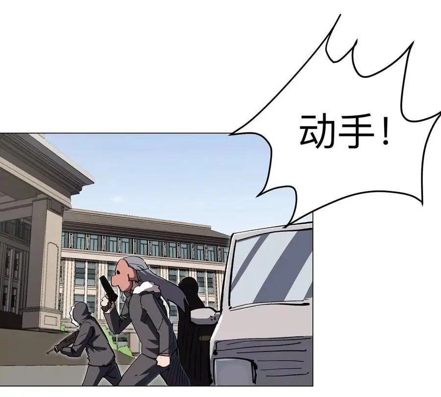 第55话 江思人民银行 第32页