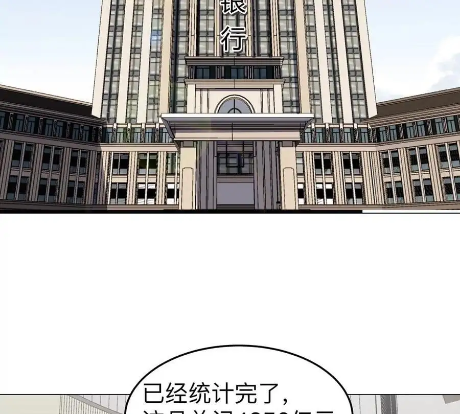 第55话 江思人民银行 第36页