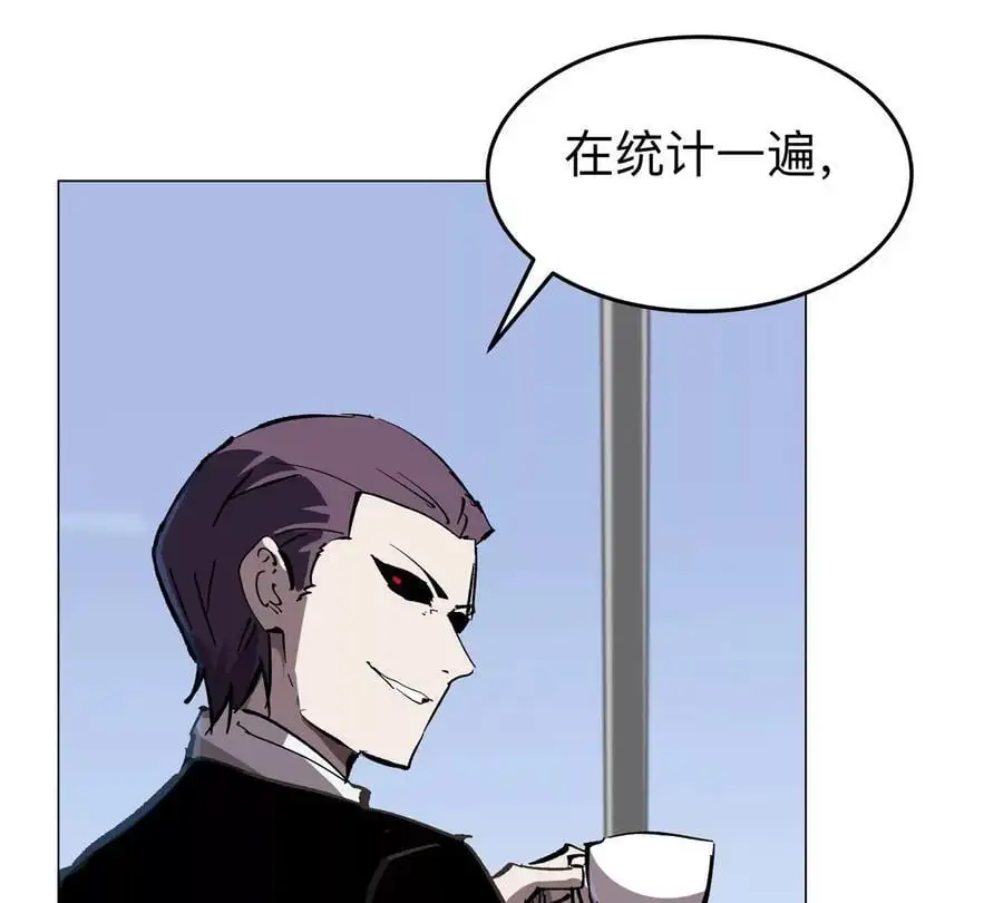 第55话 江思人民银行 第38页