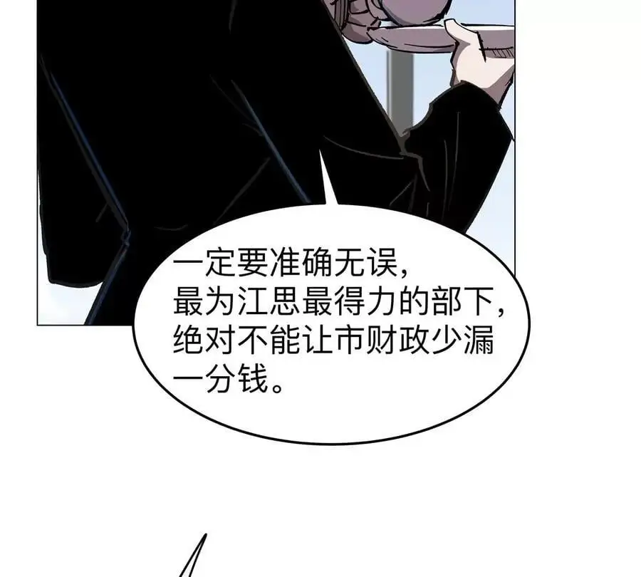 第55话 江思人民银行 第39页