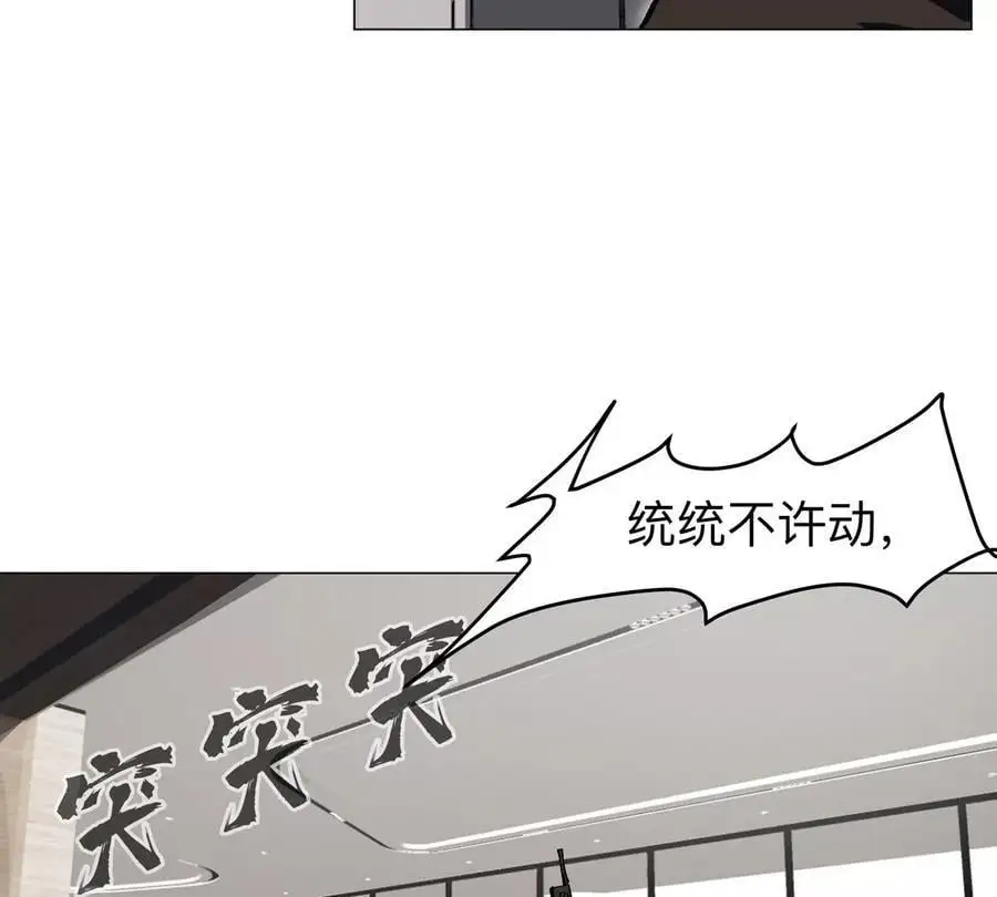 第55话 江思人民银行 第41页