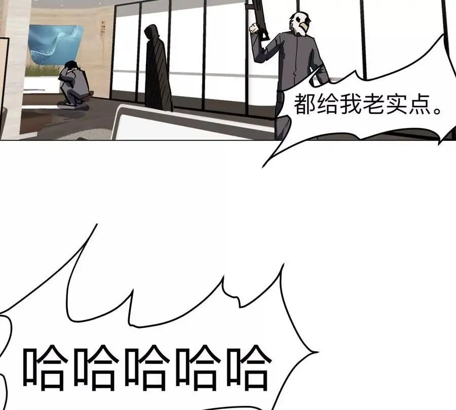 第55话 江思人民银行 第42页