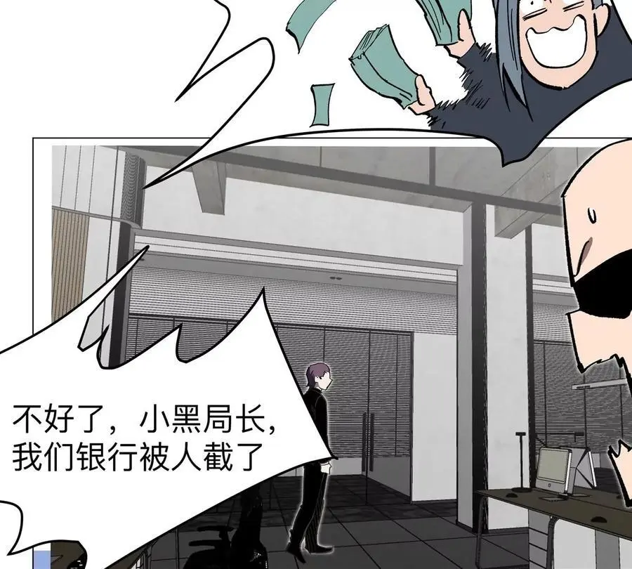 第55话 江思人民银行 第50页