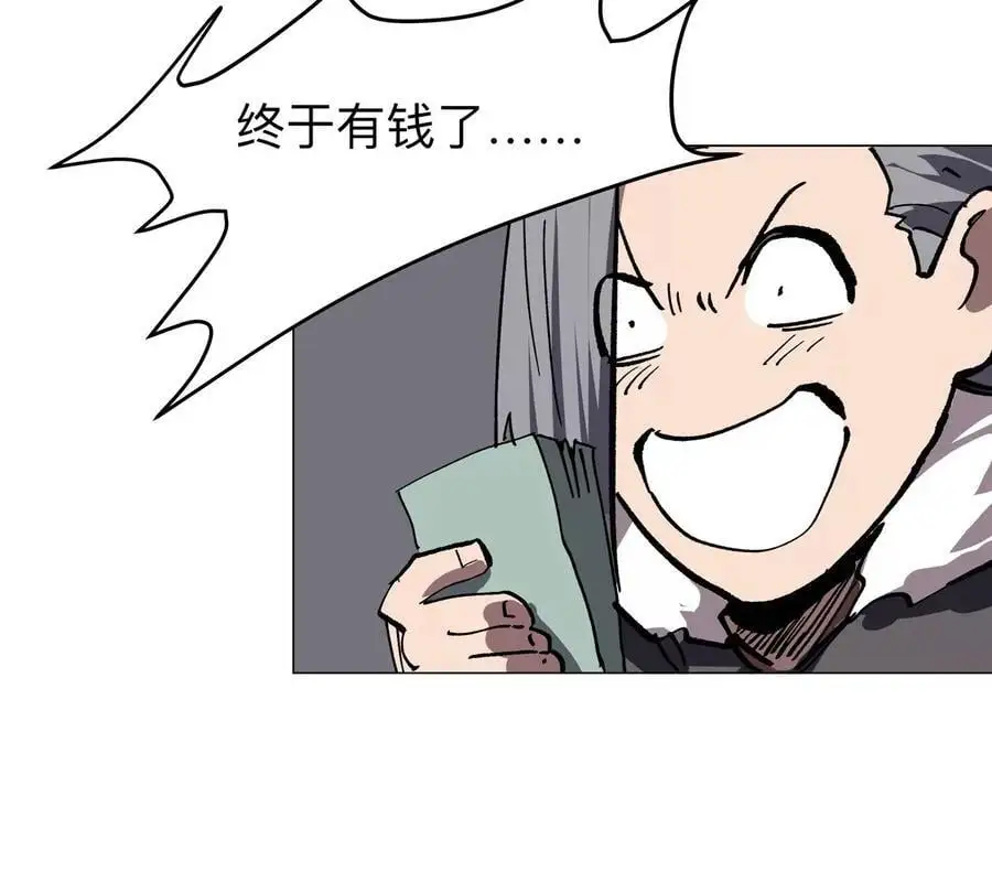 第55话 江思人民银行 第54页