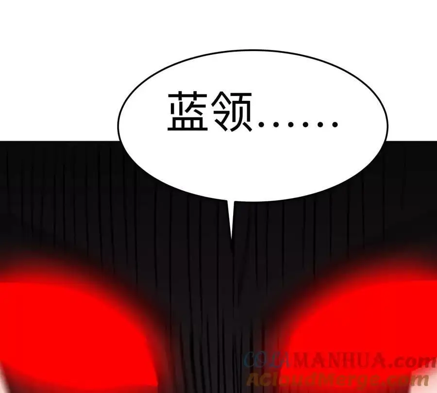第55话 江思人民银行 第55页