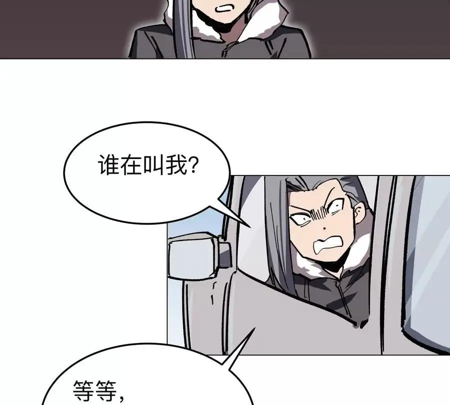 第55话 江思人民银行 第57页