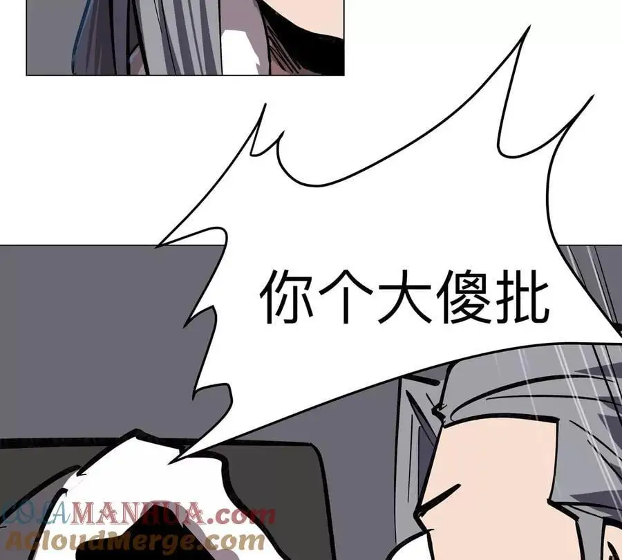第55话 江思人民银行 第61页