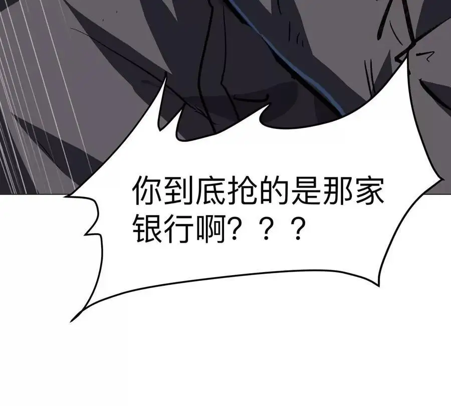 第55话 江思人民银行 第63页