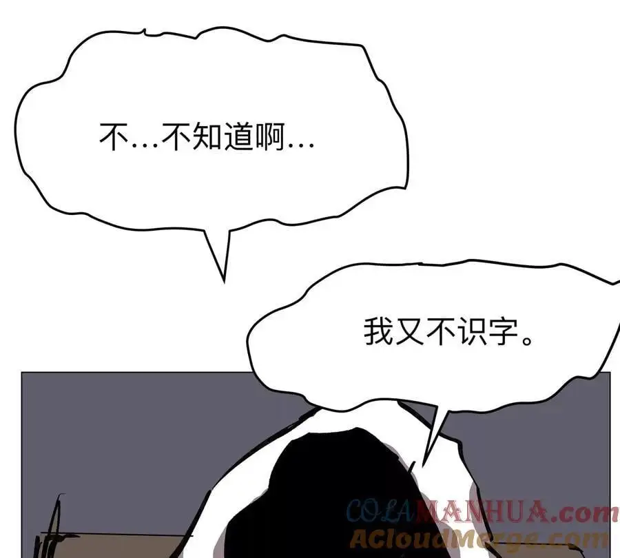 第55话 江思人民银行 第64页