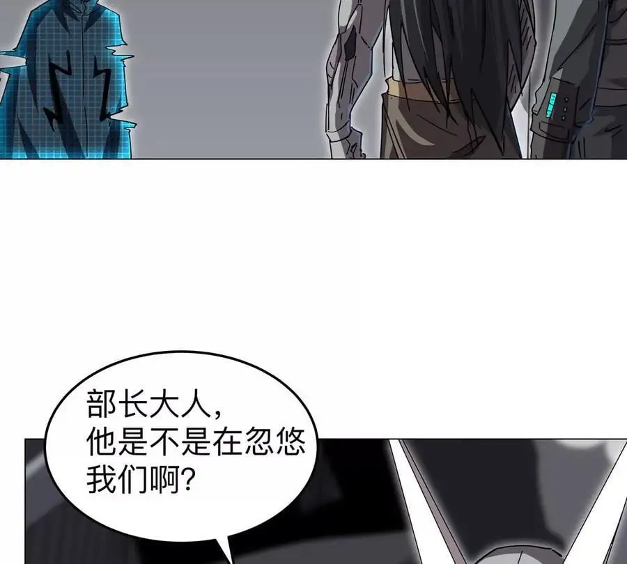 第54话 副业 第6页
