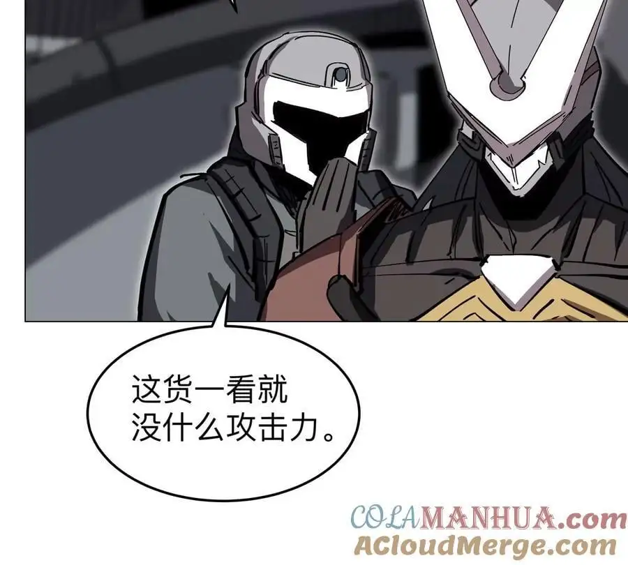 第54话 副业 第7页