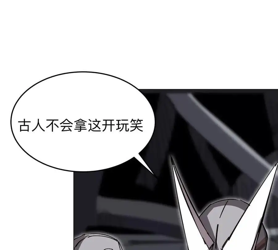 第54话 副业 第8页