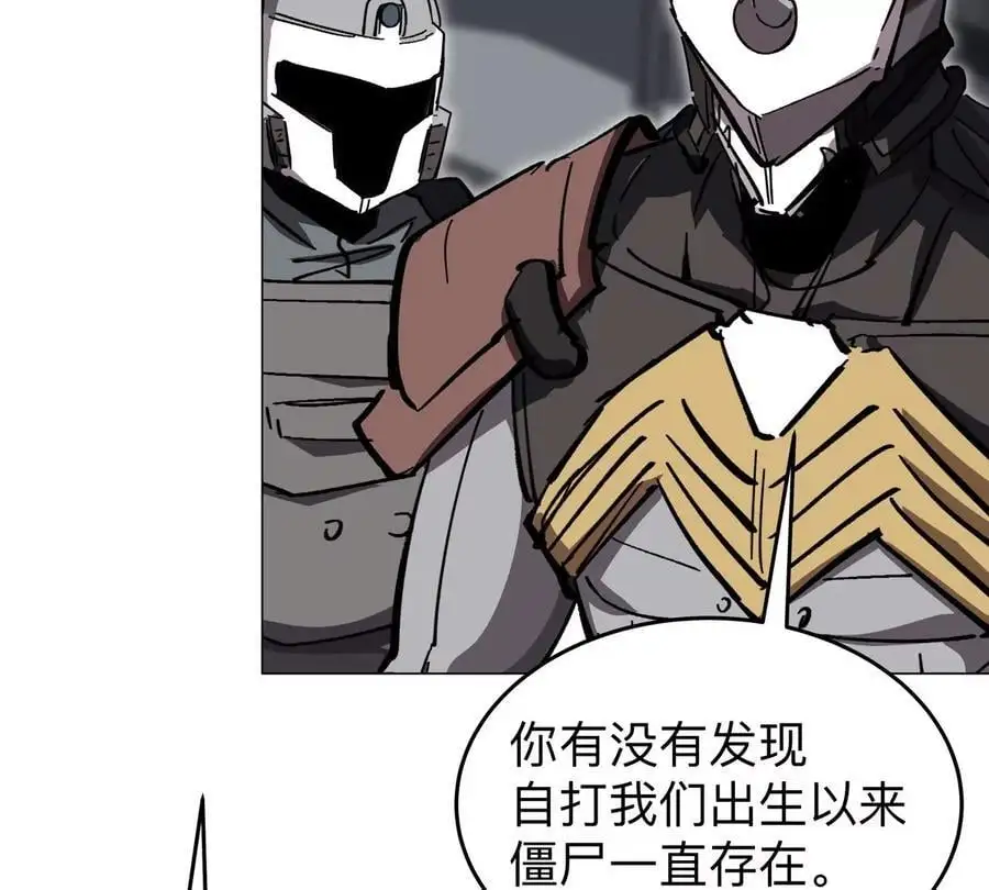 第54话 副业 第9页