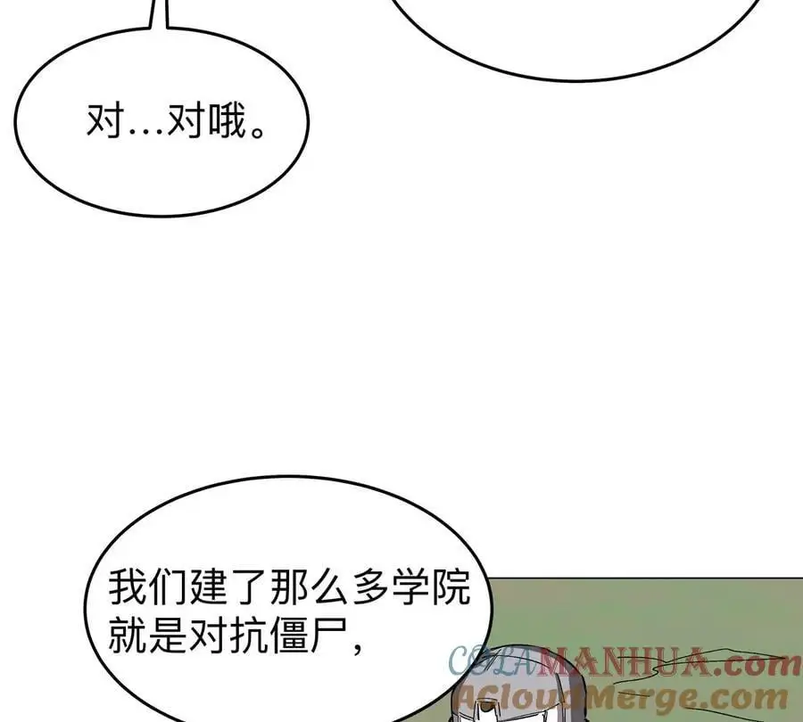 第54话 副业 第10页