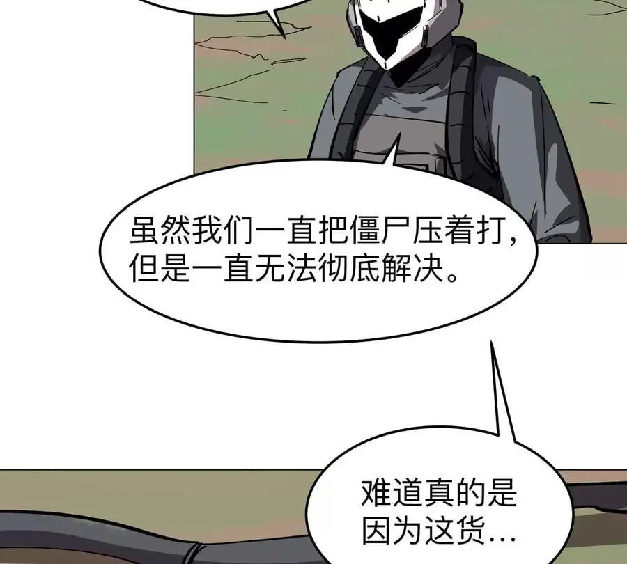 第54话 副业 第11页
