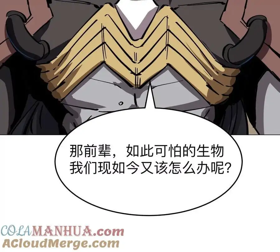 第54话 副业 第13页