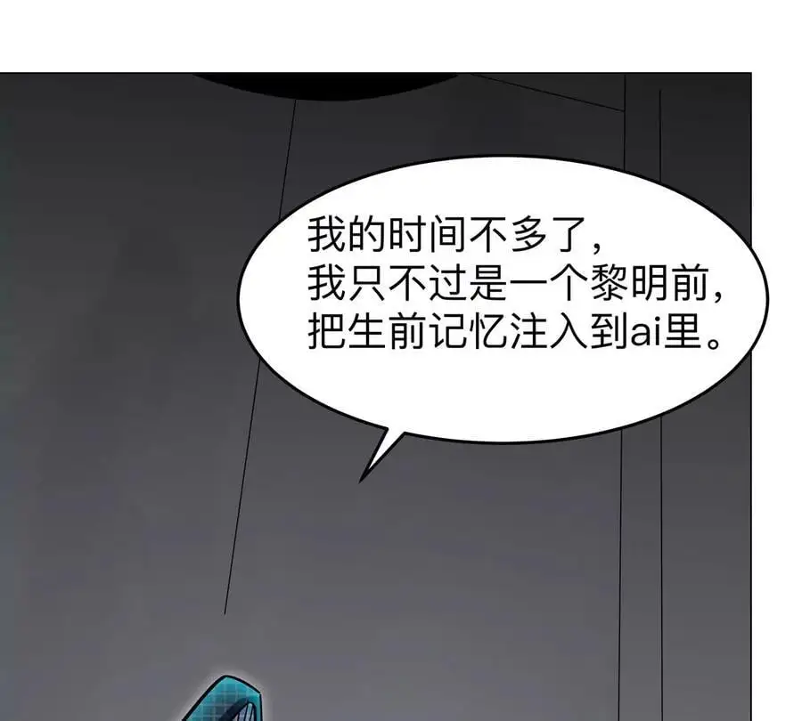 第54话 副业 第14页