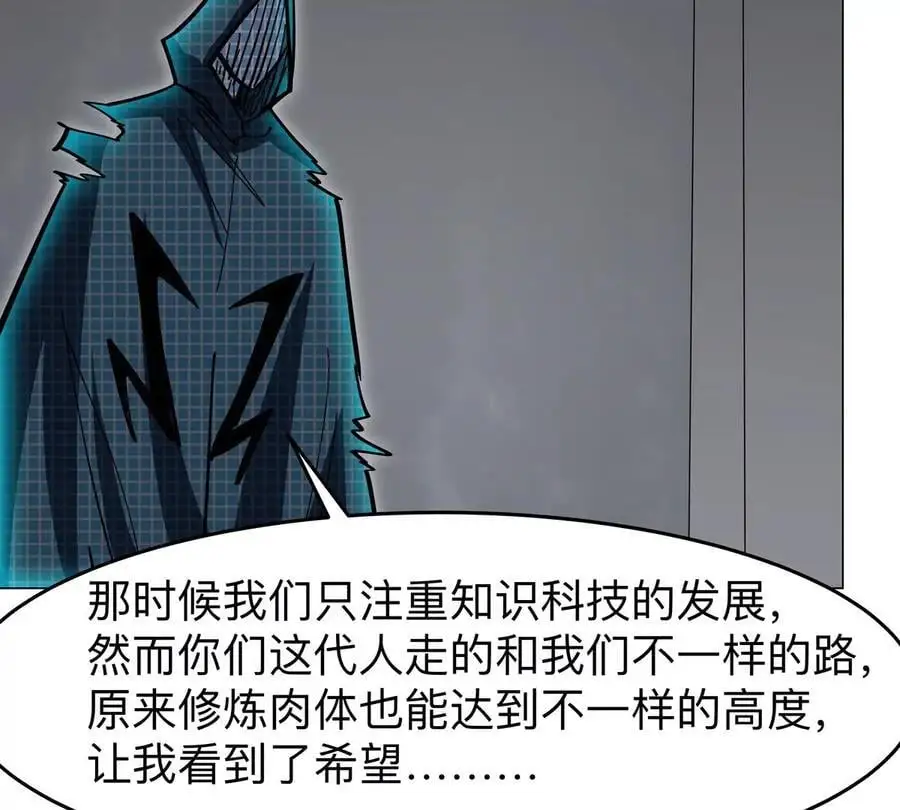 第54话 副业 第15页