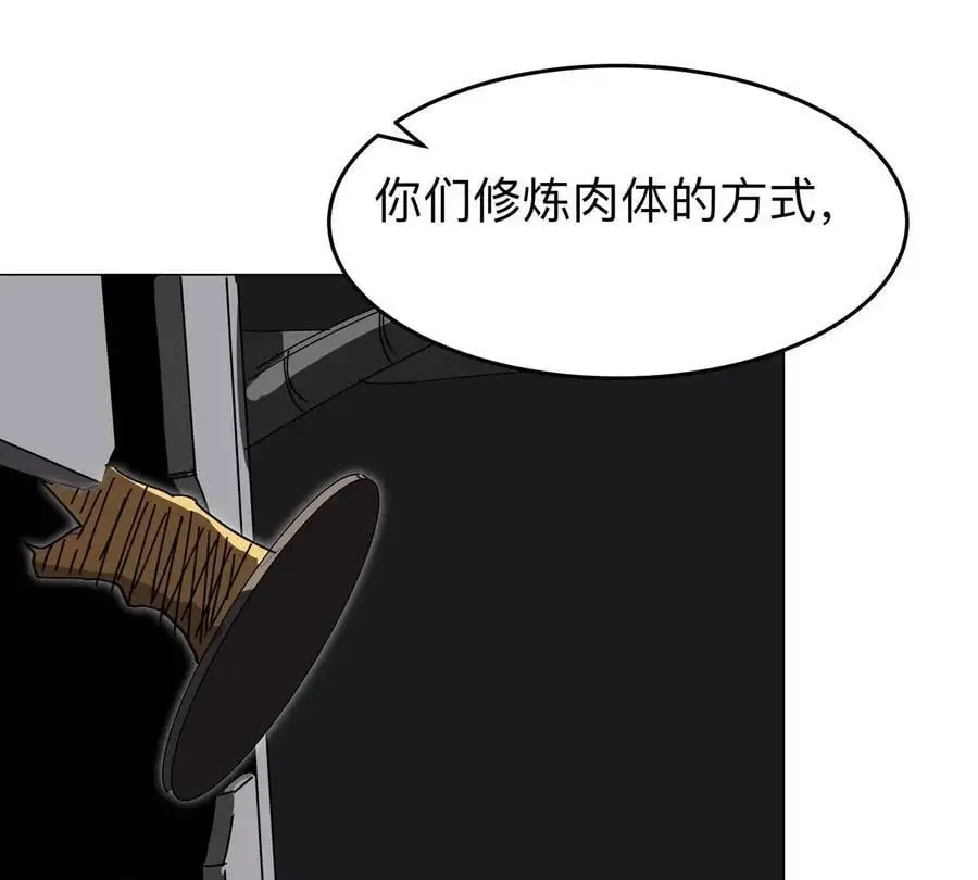 第54话 副业 第18页