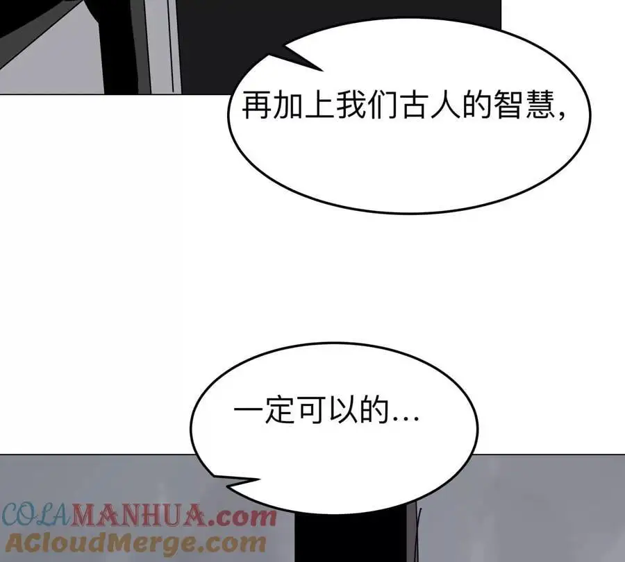 第54话 副业 第19页