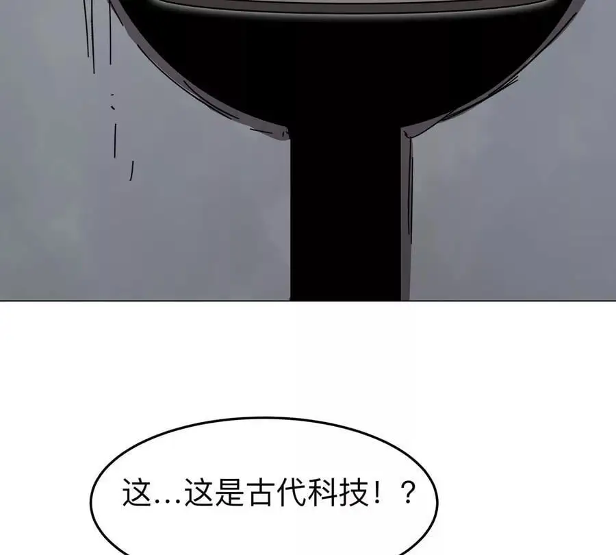 第54话 副业 第21页