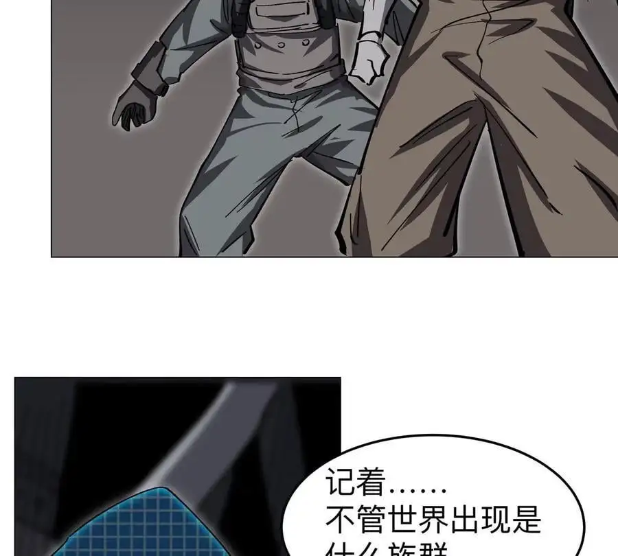 第54话 副业 第23页