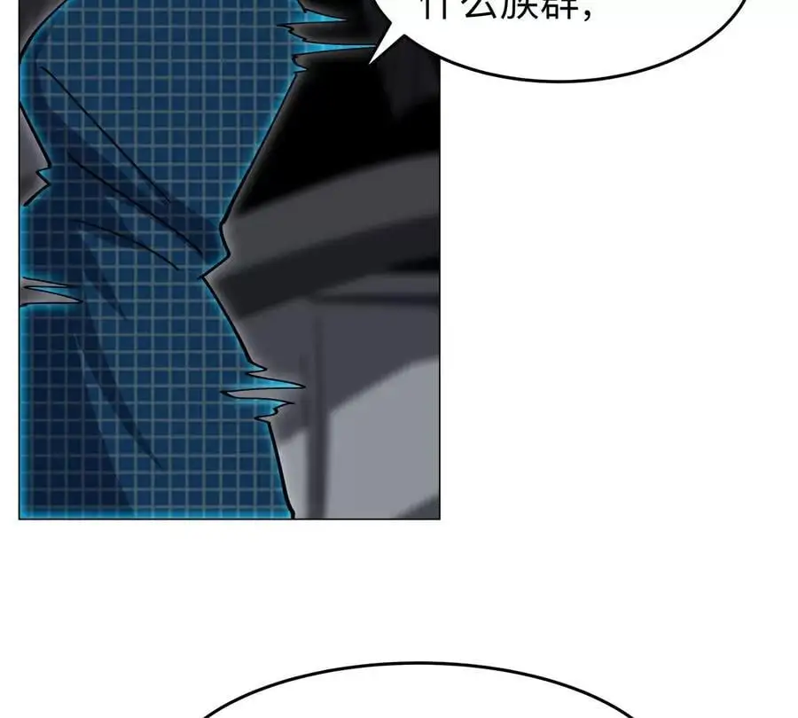 第54话 副业 第24页