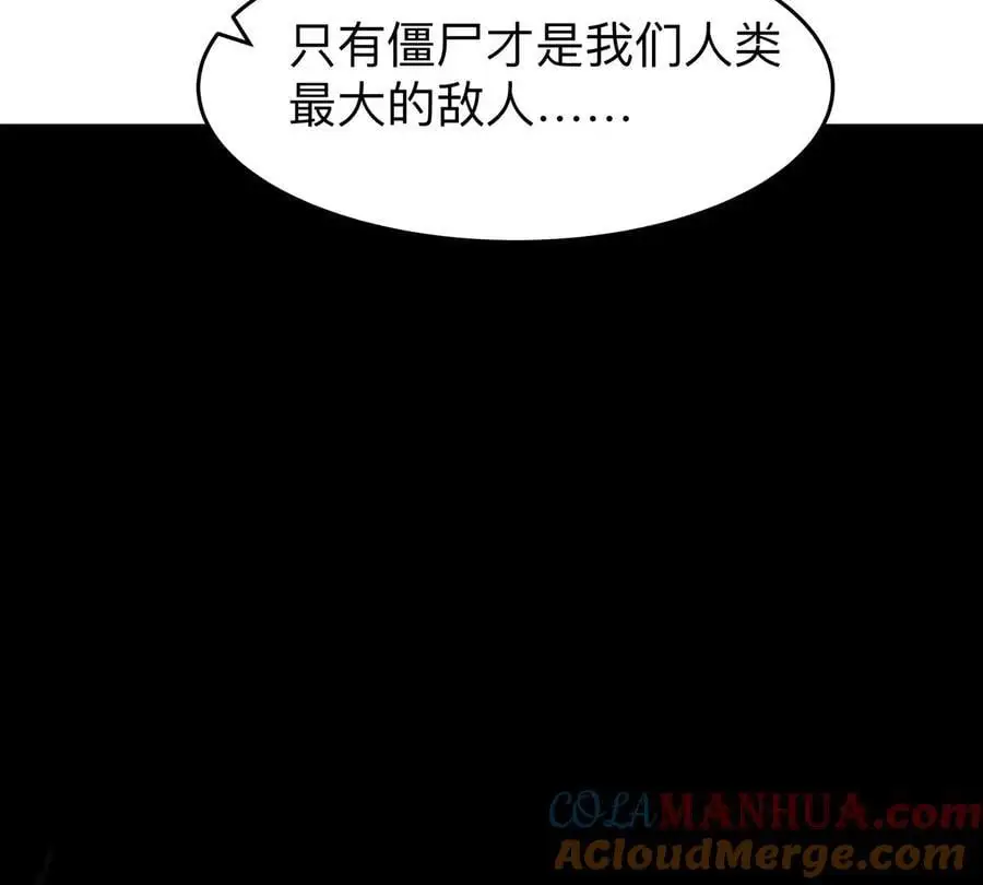第54话 副业 第25页