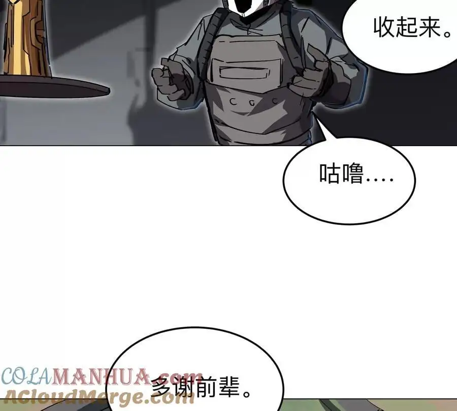 第54话 副业 第28页