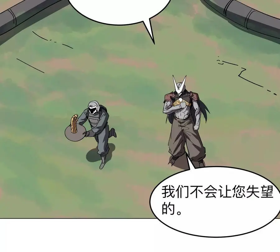 第54话 副业 第29页