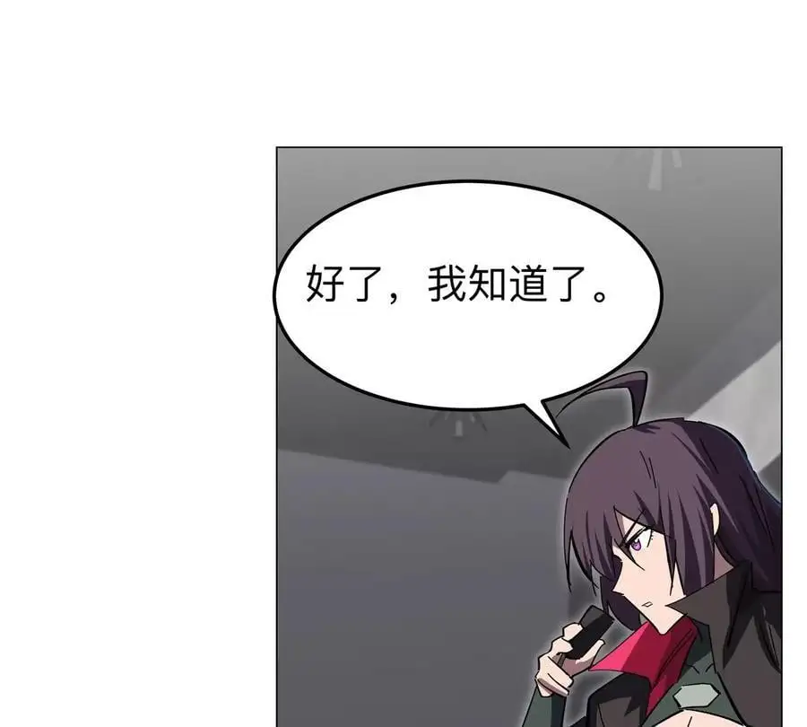 第54话 副业 第39页