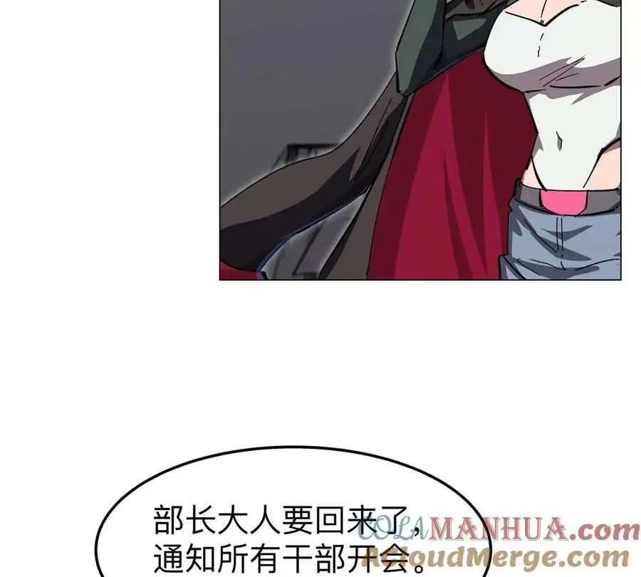 第54话 副业 第40页