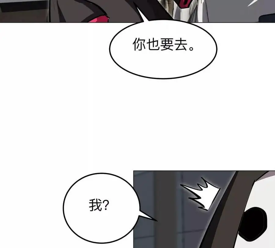 第54话 副业 第42页