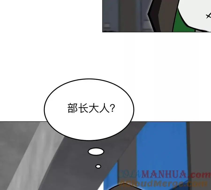第54话 副业 第43页