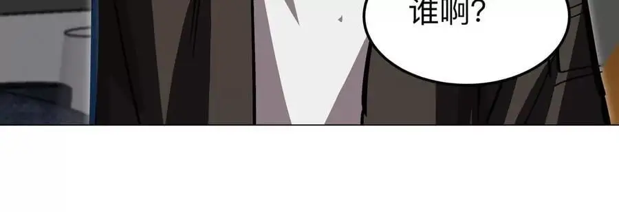 第54话 副业 第45页