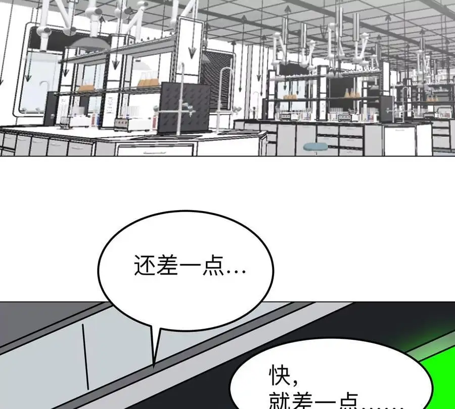 第54话 副业 第47页