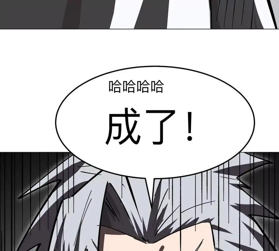 第54话 副业 第50页