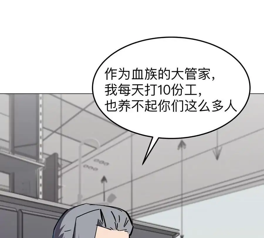 第54话 副业 第60页