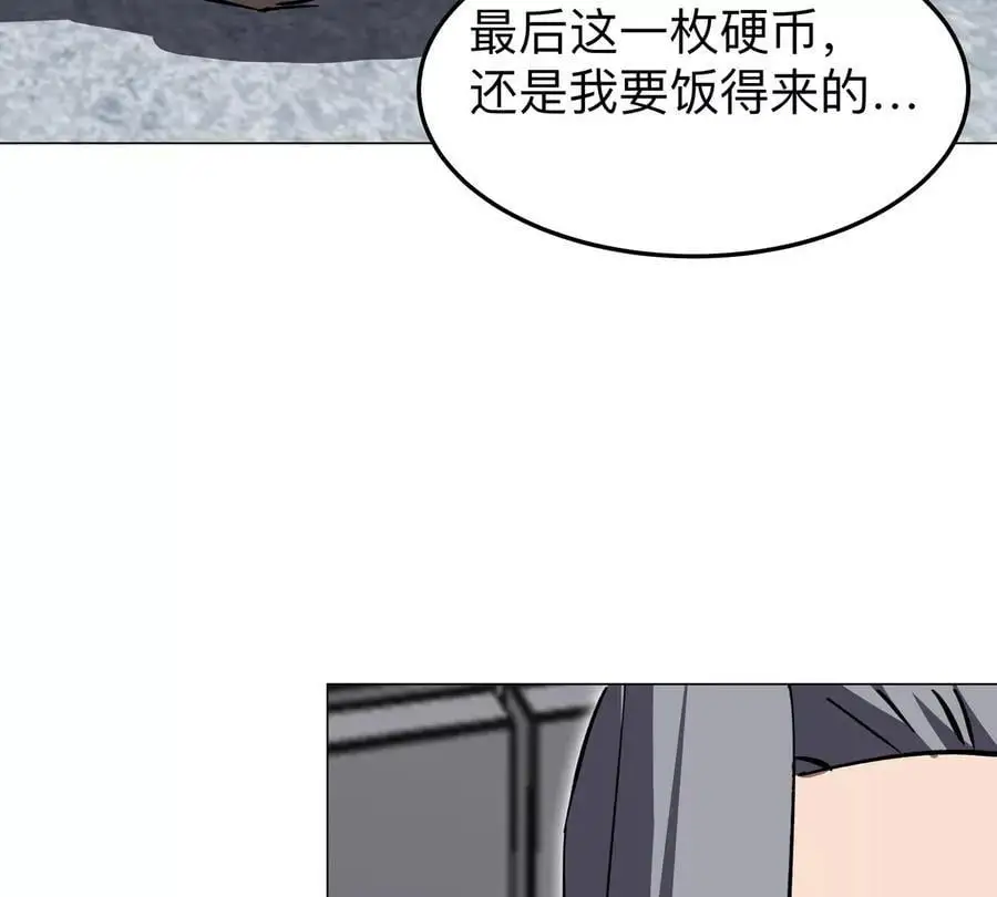 第54话 副业 第62页