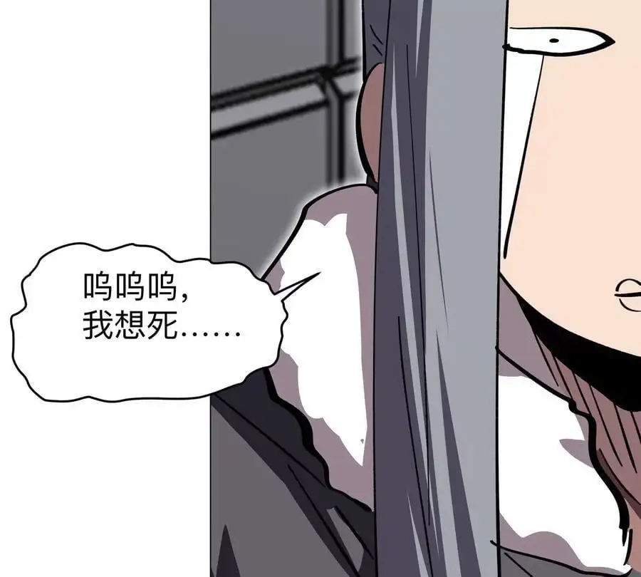 第54话 副业 第63页