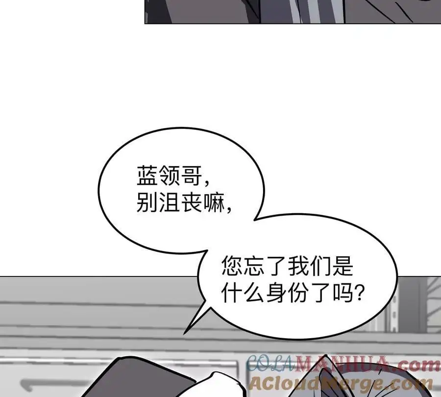 第54话 副业 第64页