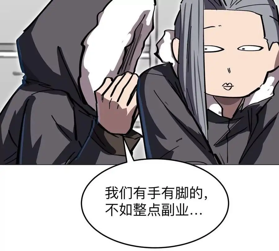 第54话 副业 第65页