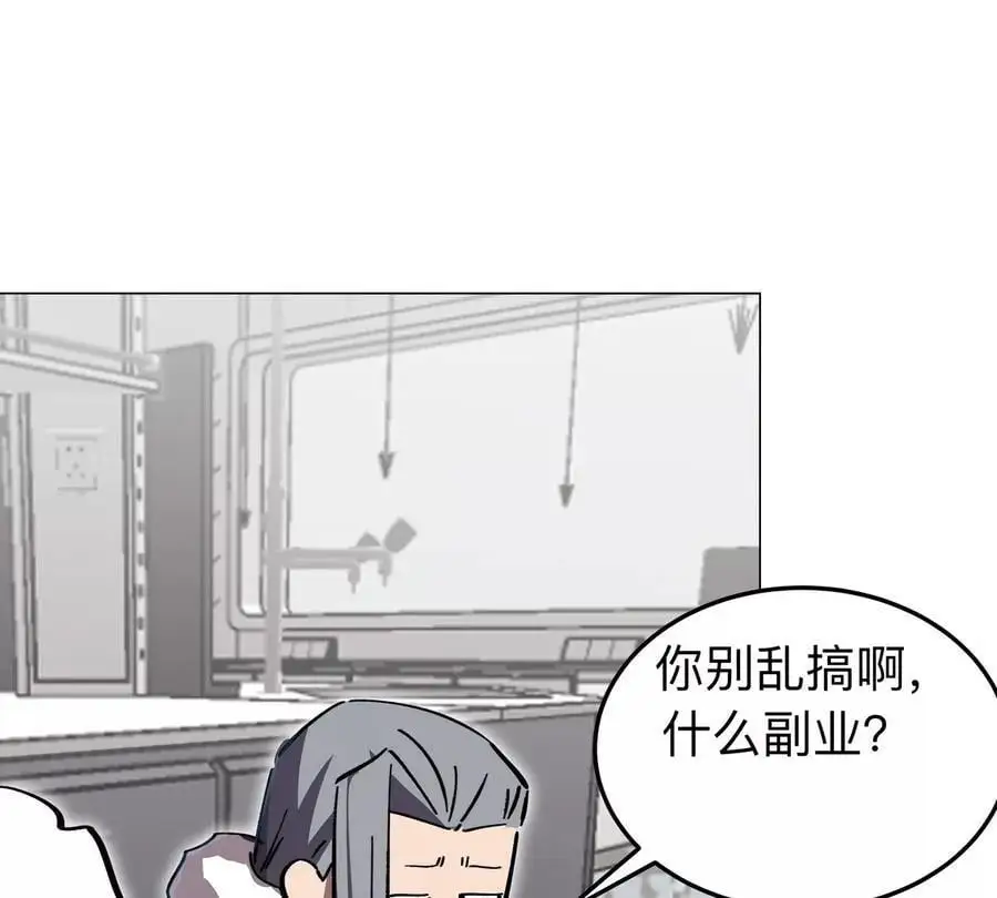 第54话 副业 第66页