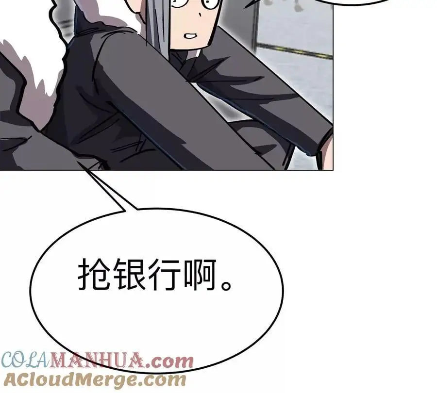 第54话 副业 第67页