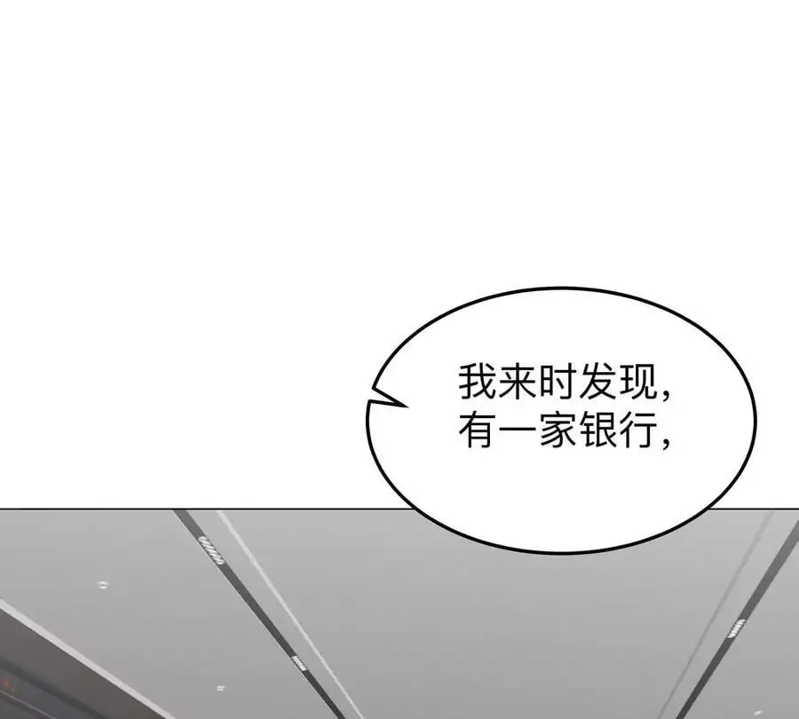 第54话 副业 第68页